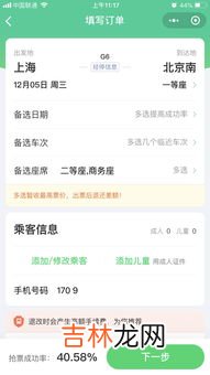 抢票待开启是什么意思,抢票待开启，显示出票中，是什么意思，是抢票成功了还怎么回事？