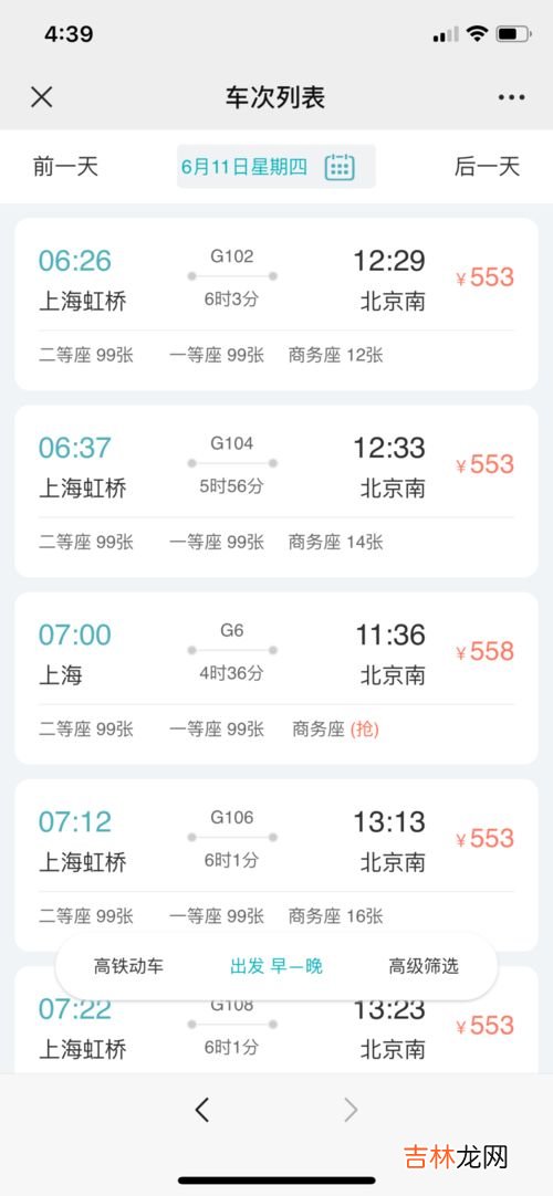 抢票待开启是什么意思,抢票待开启，显示出票中，是什么意思，是抢票成功了还怎么回事？