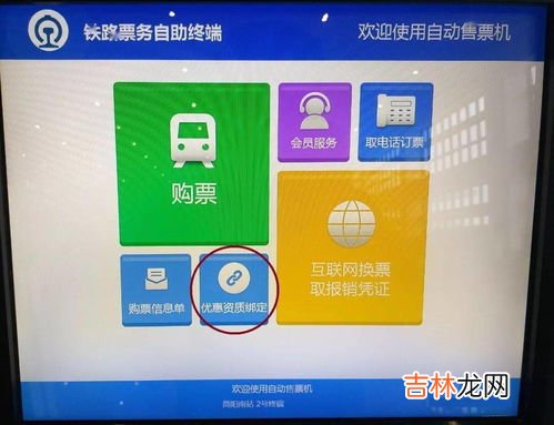 高铁有没有学生票半价,学生证坐高铁是半价吗