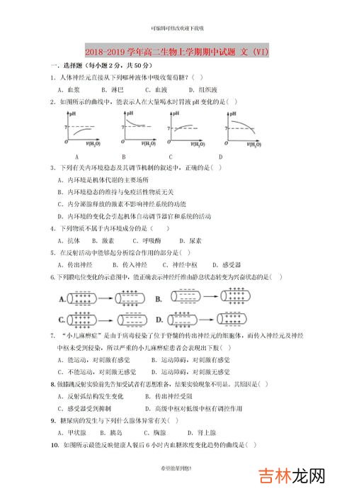 机体内环境的稳态是指什么,什么是内环境稳态?