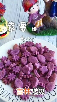 紫薯干的热量高吗,紫薯干的热量高吗？一天吃一包会不会胖？