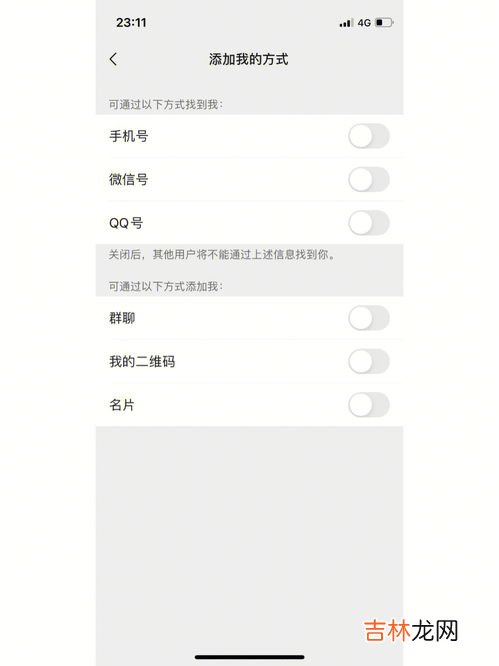 微信怎么加黑名单,怎么把微信好友添加到黑名单？