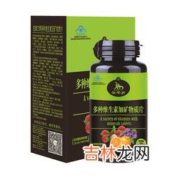 维生素品牌排行榜,什么牌子的维生素好一些?