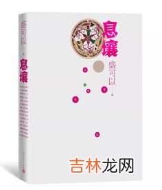 喜君贻我一枝春原文,黄庭坚“欲问江南近消息,喜君贻我一枝春”中的“一枝春”指的是什么?