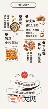 坚果吃了会不会长胖,吃坚果长胖吗