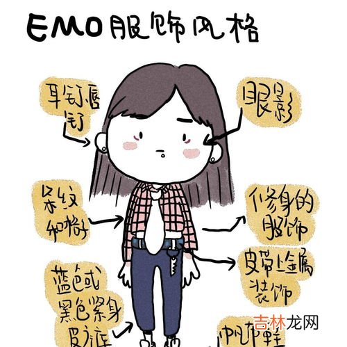 我emo了意思是什么,我emo了什么意思