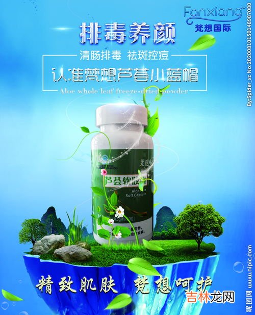 海王芦荟软胶囊好不好,海王牌芦荟胶囊好吗