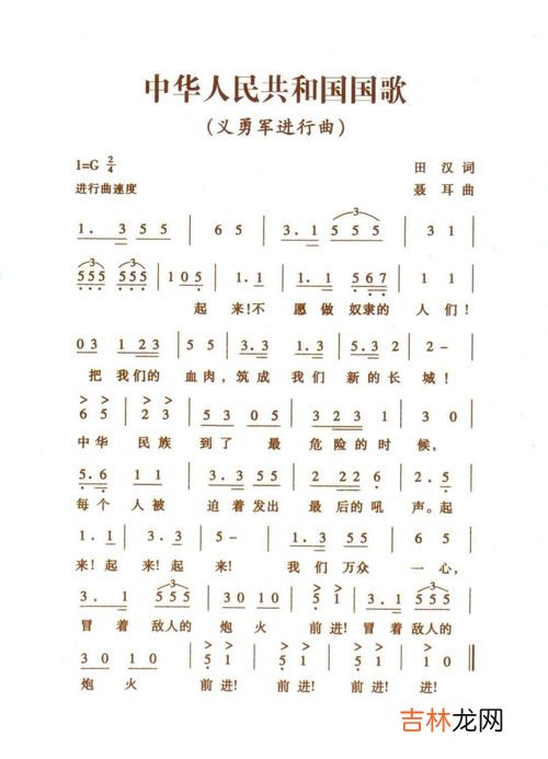 义勇军进行曲是哪部电影的主题歌,义勇军进行曲是电影什么的主题曲？