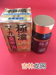 巴西玛卡胶囊价格,玛卡怎么吃效果好食用禁忌