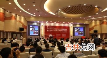 国际会议之都的城市指的是哪一个,被称为“国际会议之都”的城市是??