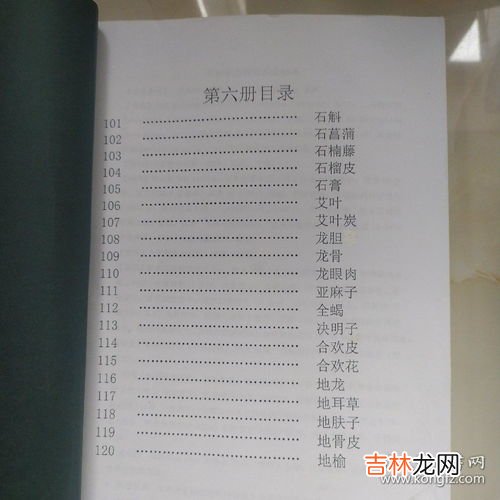 小建中汤标准配方,谁知小建中汤的配方?