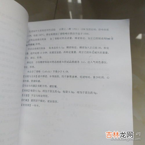 小建中汤标准配方,谁知小建中汤的配方?