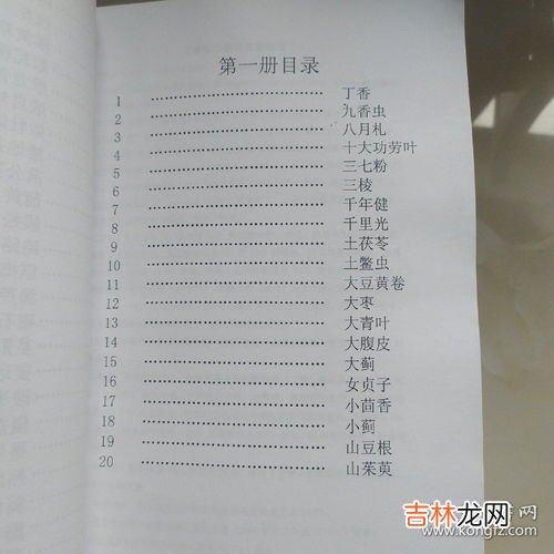 小建中汤标准配方,谁知小建中汤的配方?