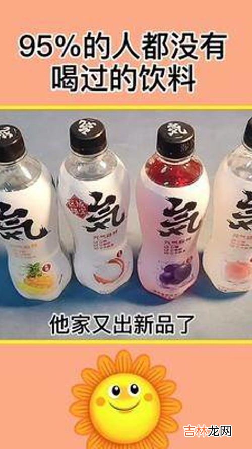元气森林苏打水有什么作用和功效,元气森林苏打水好吗