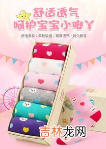 童袜品牌排行榜,六指鼠和爱嘀嗒的袜子哪个更好