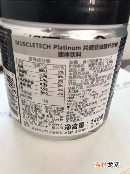 共轭亚油酸的危害,共轭亚油酸的适宜人群