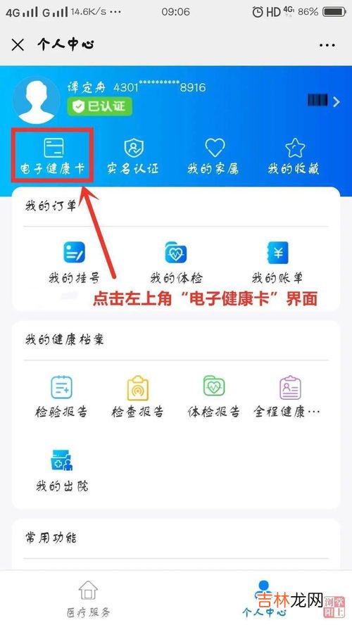 健康码添加到桌面怎么不显示,健康码添加不到桌面如何解决?