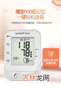 鱼跃血压计的价格是多少,鱼跃电子血压计660和680的区别