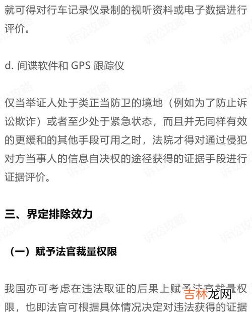录音可以作为法律证据吗,录音可以作为法律证据吗