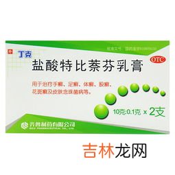 盐酸特比萘芬片治疗灰指甲有用吗,盐酸特比萘芬片治疗灰指甲要注意什么