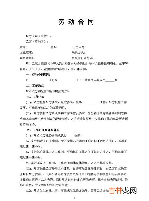 合同到期不续签有补偿吗,合同到期不续签有补偿吗