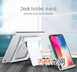 舒服的手机支架品牌排行榜,手机支架哪个品牌质量好?好用的手机支架推荐