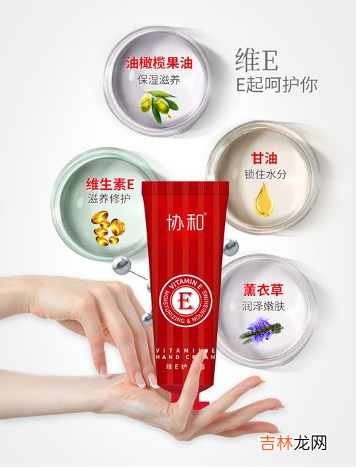 协和维e十维c乳的功效,协和维e乳可以长期擦脸吗