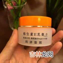 维e乳膏可以擦脸吗,维e乳膏的功效与作用