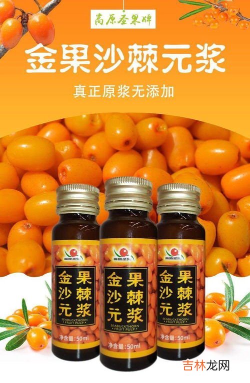 沙棘汁价格,完美胶原肽沙棘汁功效