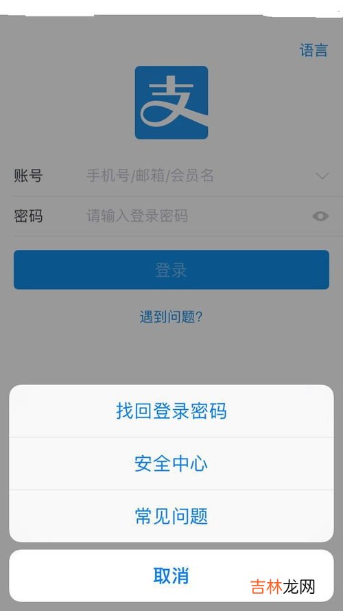 支付宝忘记账号了,手机号也不用了怎么办,支付宝的登录密码忘了，原来绑定的手机号的卡不用了，怎么办？
