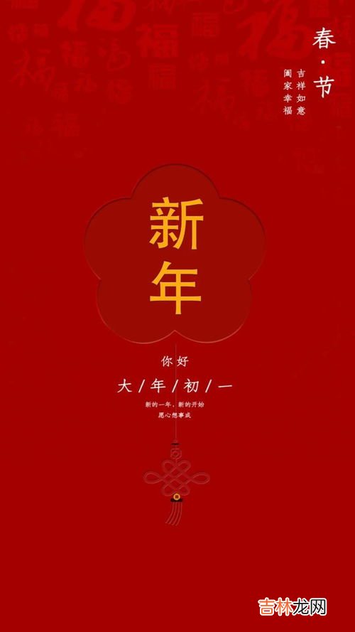 春节正月初一干什么,正月初一要干嘛