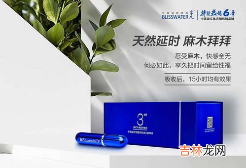 享久三代延时喷剂真的好吗,享久延时喷剂真管用吗？有依赖性吗？有副作用吗？