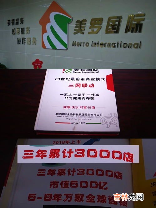 美罗国际产品怎么样,美罗国际保健品可信吗？