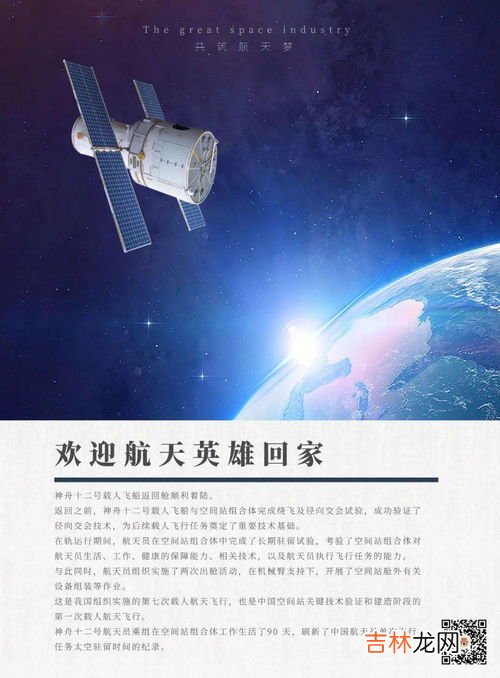 中国航天英雄有哪些人,中国航天英雄有哪些人