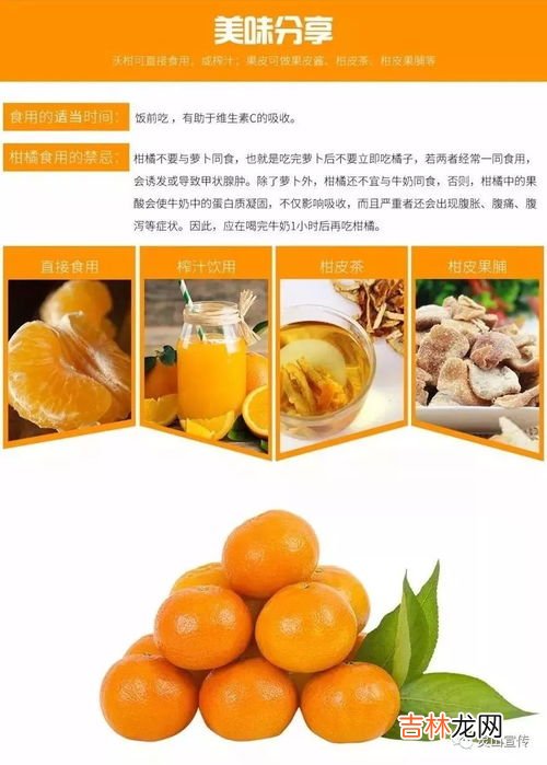 沃柑的营养价值和功效,沃柑的功效与作用禁忌有哪些？