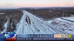 长白山高铁站到长白山景区还有多久,长白山景区首通高铁，北京出发7.5小时可达