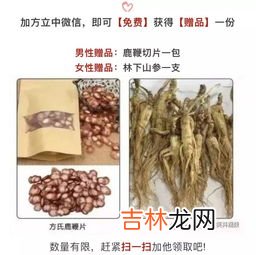 鹿茸胶囊女性能吃吗,鹿茸适合哪些人吃？