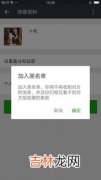 微信拉黑对方知道吗,微信被拉黑了对方会知道吗?