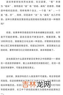 河姆渡遗址能够证明什么,证明中国是水稻的故乡的遗址