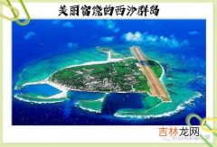 西沙群岛一带海水五光十色的原因是什么,西沙群岛的海水之所以看起来五光十色，瑰丽无比，