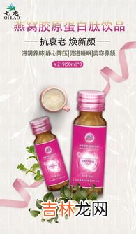 燕窝胶原蛋白肽饮品的功效,燕窝胶原蛋白肽饮品什么功效燕窝胶原蛋白肽饮品的功效