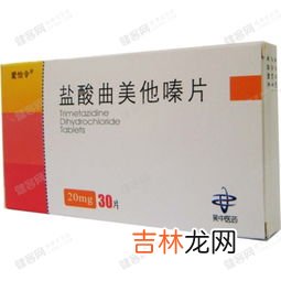 盐酸曲美他嗪胶囊用途,盐酸曲美他嗪片治疗什么疾病？