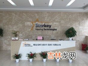 助听器品牌排行榜,助听器哪个牌子好