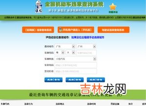 车辆违章多久能查到,违章几天能查出来
