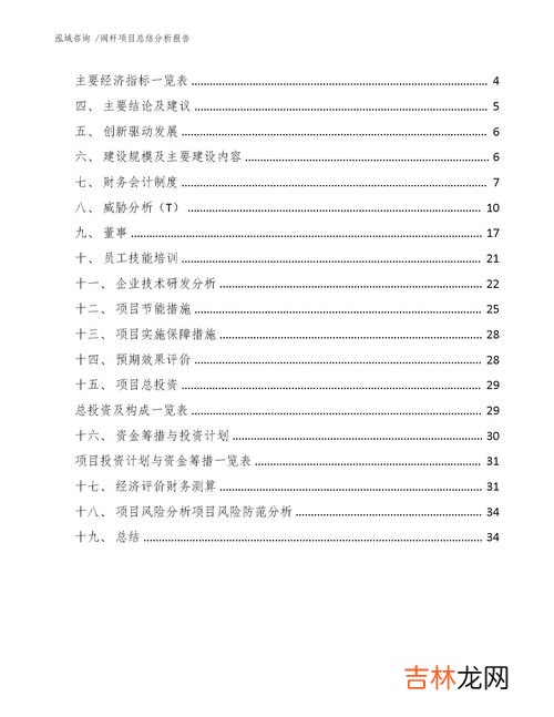 分析报告怎么写模板,案例分析报告怎么写模板