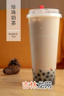 珍珠奶茶的珍珠是什么做的,珍珠奶茶里的珍珠是用什么做的?