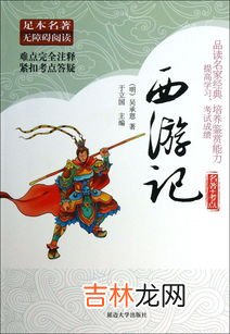 西游记朱紫国概括,《西游记》朱紫国情节概括怎么写？