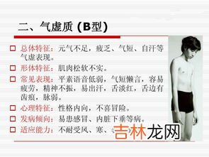 九种体质自测表,九种体质你属于哪一种