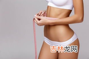 减肥多久才能看到明显的效果,减肥多久才能看到明显的效果?