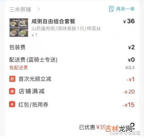 外卖优惠券怎么弄,如何获得美团优惠券